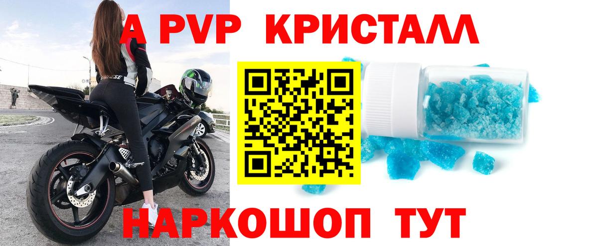 Alpha-PVP кристаллы Кашира