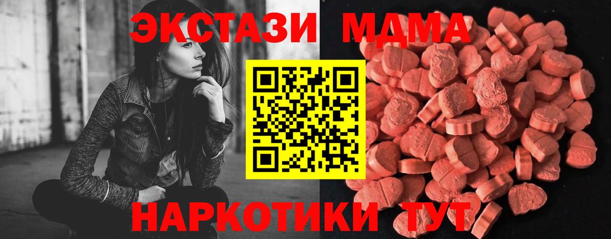 Кашира  Экстази VHQ  Вход с VPN  Экстази MDMA 