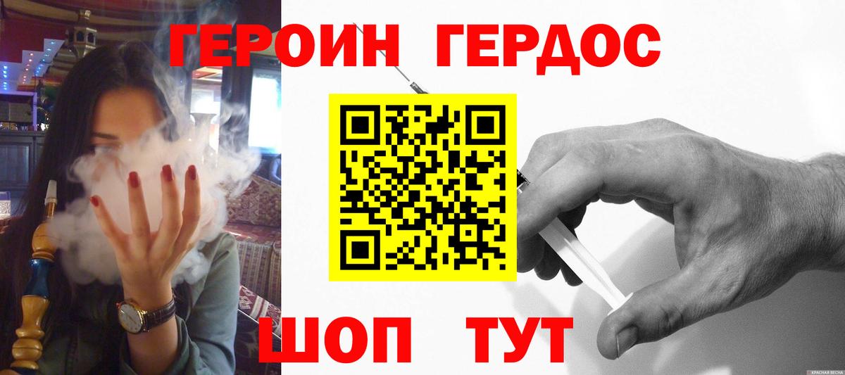 Героин Афган Кашира