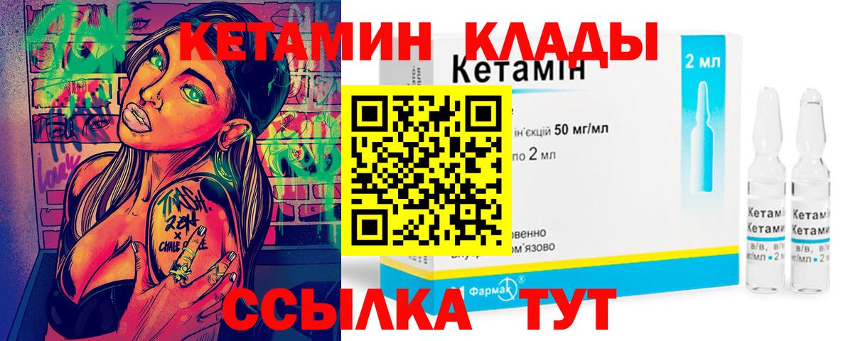Кашира  КЕТАМИН ketamine  Вход с VPN  КЕТАМИН VHQ 