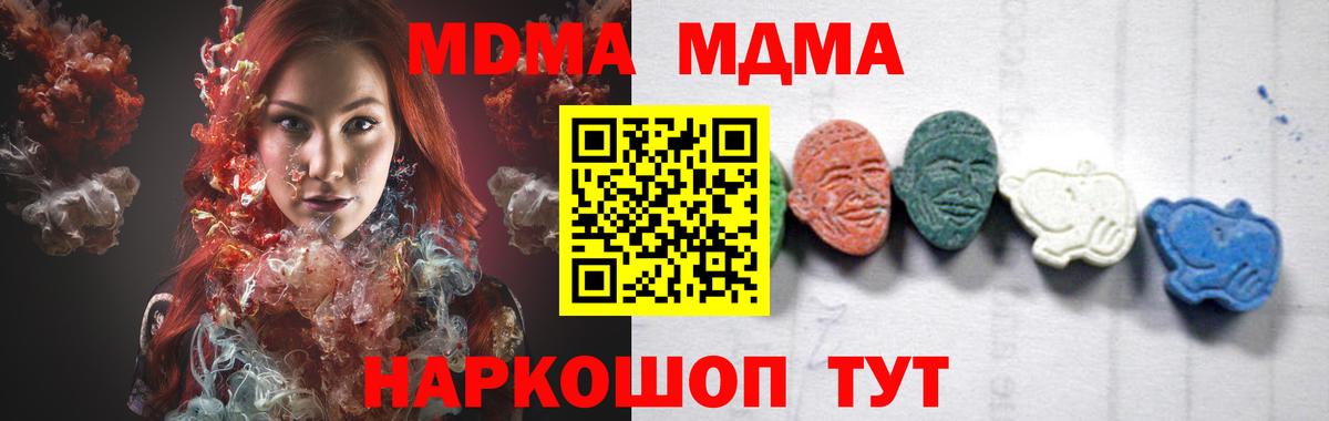 Кашира  МДМА VHQ  МДМА молли  Вход с VPN 