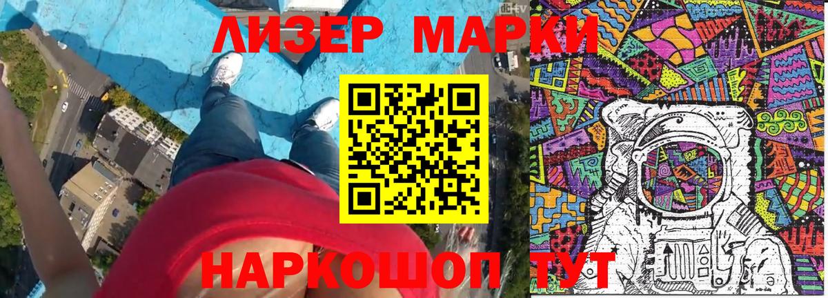 Кашира  Марки 25I-NBOMe  Вход с VPN  Наркотические марки 1500мкг 