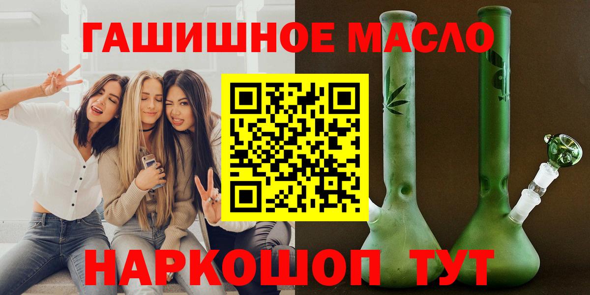 ТГК гашишное масло Кашира