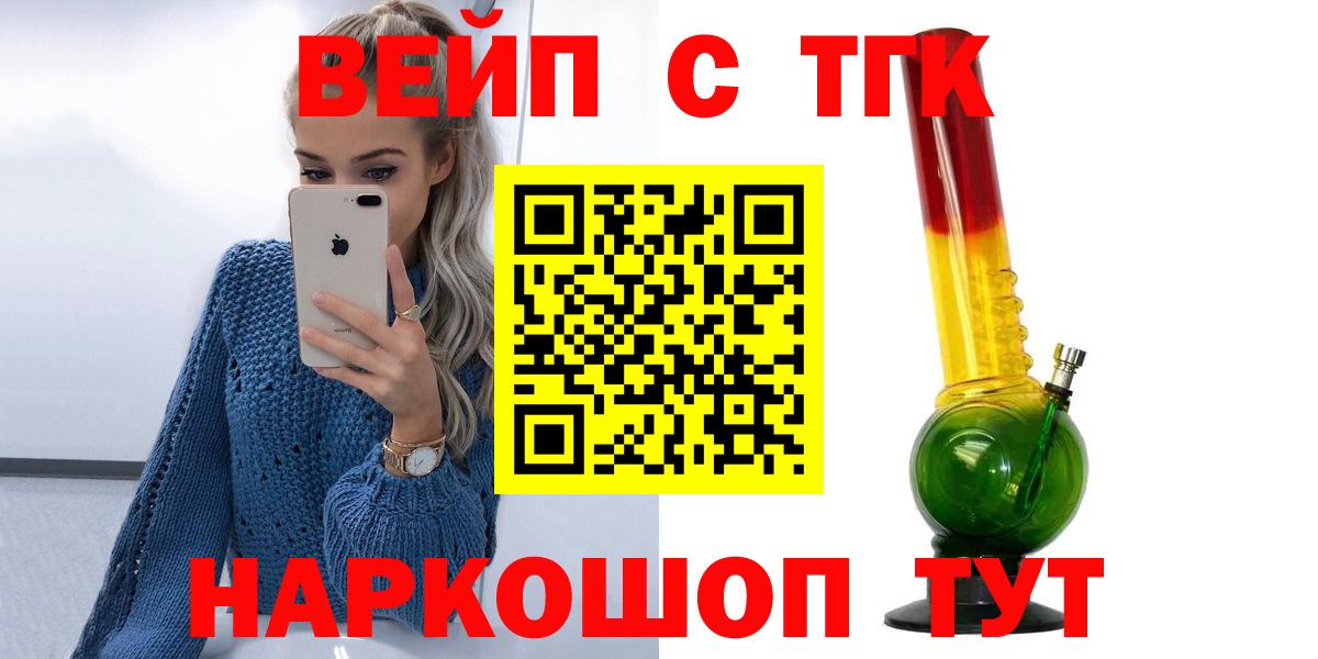 Кашира  Дистиллят ТГК Wax  где продают   Вход с VPN 